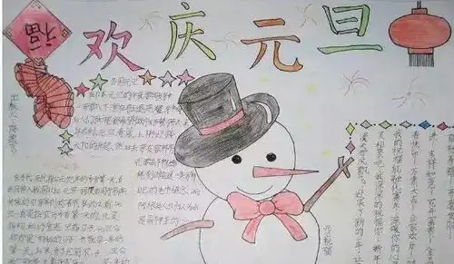 收藏版2019最全元旦手抄报黑板报好词好句诗词