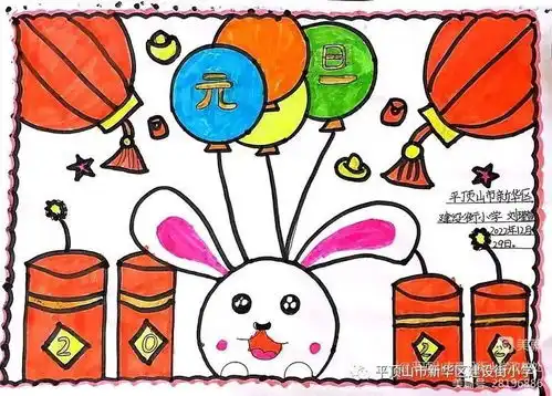 建设街小学开展践行二十大,快乐迎新年为主题的庆元旦线上活动