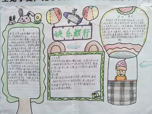 书香解放行走在路上的书香课堂