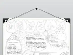 文明交通安全出行小报交通安全手抄报小报图片素材worddoc模板下载113.87mb交通安全手抄报大全安全健康手抄报