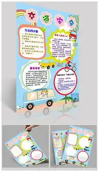 ps交通安全素材ps交通安全模板下载ps交通安全图片设计我图网
