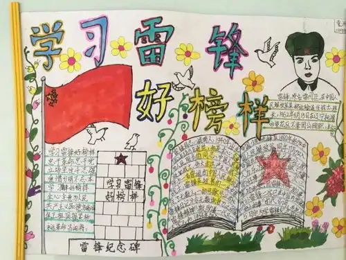 战疫期间,我们这样学习雷锋仓山区各学校开展学雷锋日系列活动