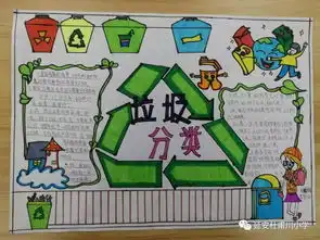 垃圾分类我先行杜甫川小学小手拉大手主题教育实践活动