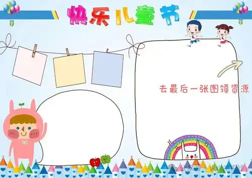 200套手抄报模版,快给孩子收藏起来