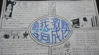 关于勇敢的手抄报图片好看的