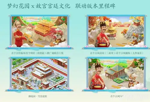 梦幻花园御花园春版本感受春日好时光,用心做好中国风