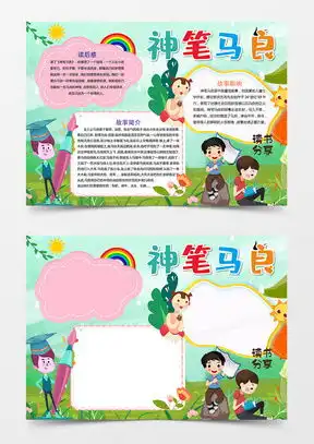 读书月素材读书月图片读书月免费模板下载熊猫办公