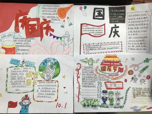 喜度国庆,情满中国郑州市惠济区南阳小学庆国庆活动