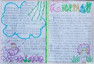 四年级1班手抄报多彩的春天谁有,急急急