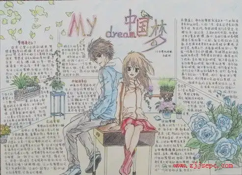关于中华民族的伟大复兴的手抄报,我要图片,要好看的,然后有一点难度性的,急啊,第一个回答的采纳,求