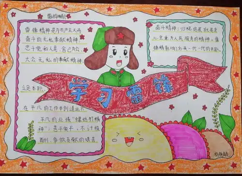 学习雷锋我在行动石家庄市各学校开展形式多样的学雷锋志愿活动