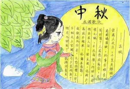 中秋节手抄报家乡的中秋节