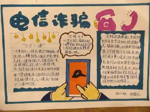 实小反诈在行动丨小手拉大手,一同画反诈