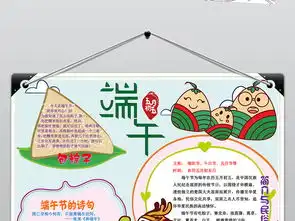 word黑白线条涂色端午节立体简单卡通手抄报小报图片模板worddoc设计图下载端午节手抄报大全编号17840554