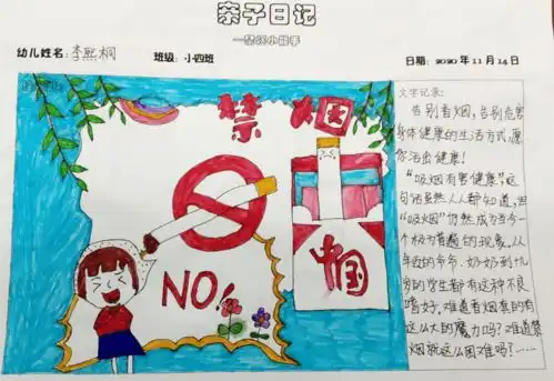 小手牵大手,控烟齐携手