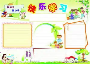 手抄报践行核心价值观争做文明好少年