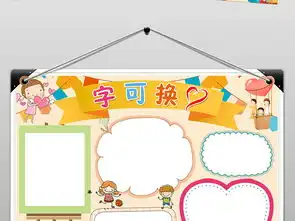感恩的心小报感恩节手抄报学会感恩电子小报图片素材worddoc模板下载19.88mb感恩节手抄报大全节日手抄报