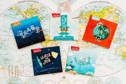 八十天环游地球海底两万里大名鼎鼎的凡尔纳科幻故事5岁的孩子都能懂