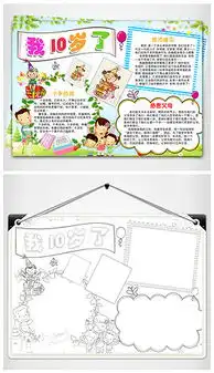 docx10生日docx格式10生日素材图片docx10生日设计模板我图网