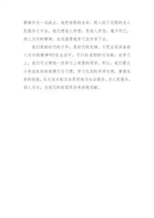 神笔马良读后感
