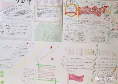 全县少先队以多种形式学习传承雷锋精神