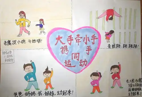 学生营养健康科普堂动起来,少年入选作品