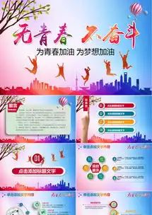 年终总结动态ppt模板模板下载精品年终总结动态ppt模板大全熊猫办公