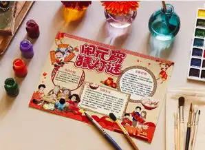 红色可爱卡通元宵节猜灯谜手抄报小报word模板下载docx格式熊猫办公