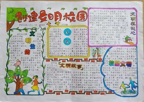 方寸之间亮风采,手绘精彩展才艺