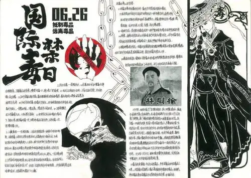 三禁三防三自6.26,我倡议,青春不毒行还有禁毒手抄报大赛结果公示
