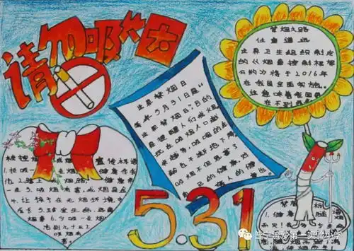 创建无烟校园,营造健康环境