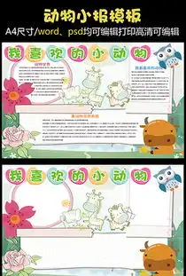 tif分层小动物的图片tif分层格式小动物的图片素材图片tif分层小动物的图片设计模板我图网