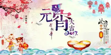 元宵节闹元宵海报图片素材psd设计图下载元宵节日宣传促销海报大全编号16094243