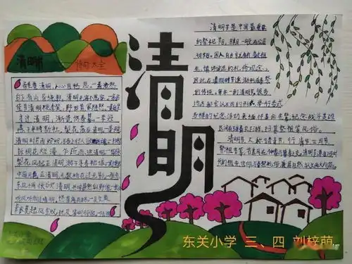 钟南山最新提醒清明防火安全指南,请查收我们的节日清明学校系列活动三