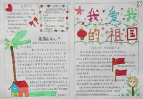 能帮我找一下和合圣地的手抄报吗