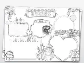 2019春节快乐猪年新年小报春节小报手抄报word模版图片模板worddoc设计图下载元旦手抄报大全编号19153343