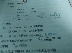 线性代数3