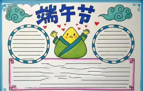 端午节放假通知与安全风险防控附端午节手抄报班会课件诗词范文等