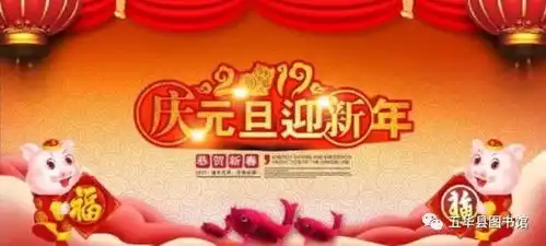 迎新春庆元宵系列读者服务活动方案