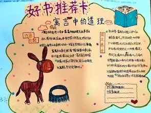 世界读书日暨阳光阅读活动侧记