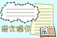 学科手抄报