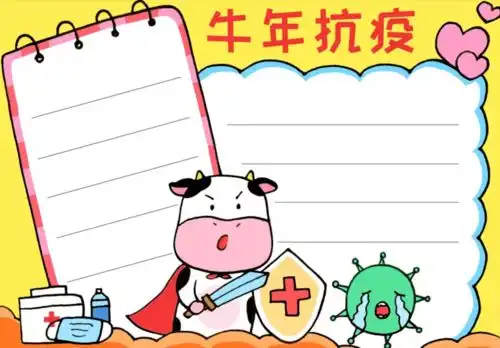 牛年春节手抄报模板文字素材请为孩子收藏一份