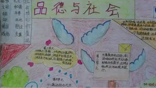 睡前消息社会版