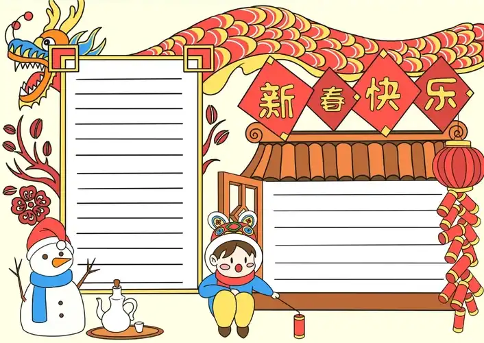 春节手抄报小学生