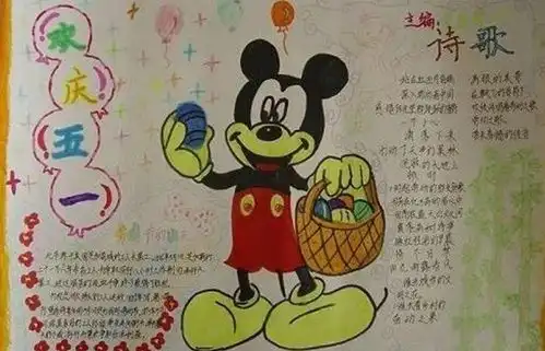五一劳动节手抄报图片素材大全高清免费手抄报模板素材
