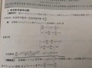 画线的式子是怎样由整理后的联立等式算出来的谢谢老师
