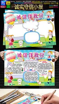 psd道德教育素材psd格式道德教育素材素材图片psd道德教育素材设计模板我图网