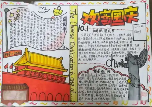 盛世华诞家国同庆泗县共青团祝祖国母亲生日快乐,祝全县人民双节快乐