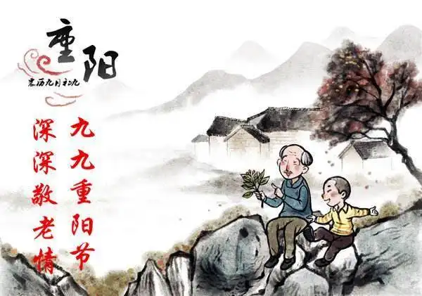 喜迎重阳,孝敬父母,企业文化可以有所作为