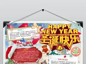 圣诞节小报平安夜手抄报新年电子小报图片素材圣诞节手抄报大全wps模板下载6.62mb节日手抄报